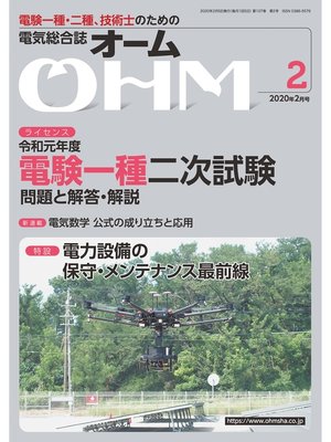 cover image of ＯＨＭ2020年2月号